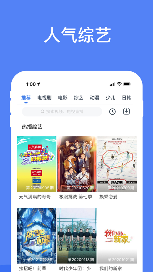 天龙影视苹果版app免费