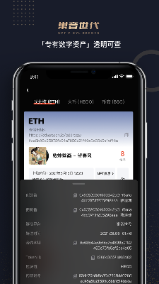 巢音世代