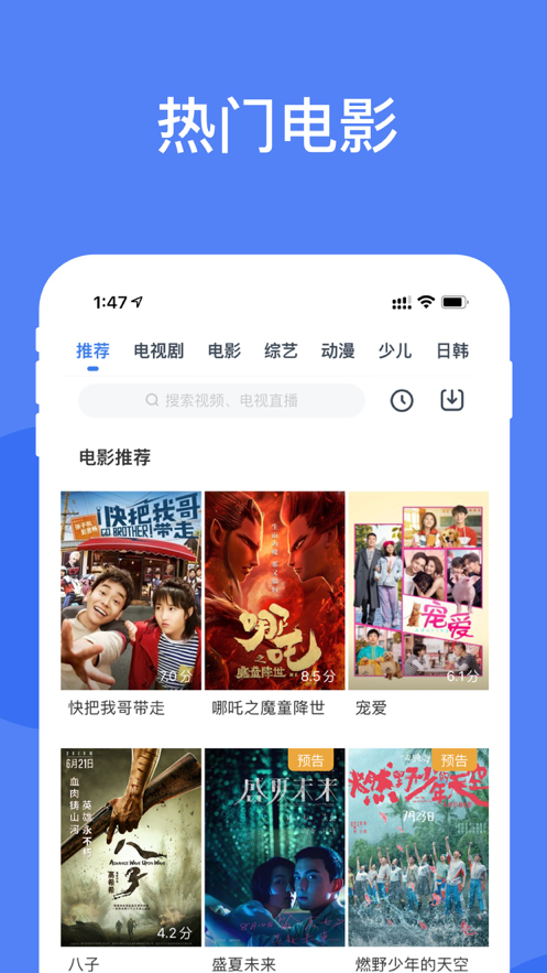 天龙影视苹果版app免费