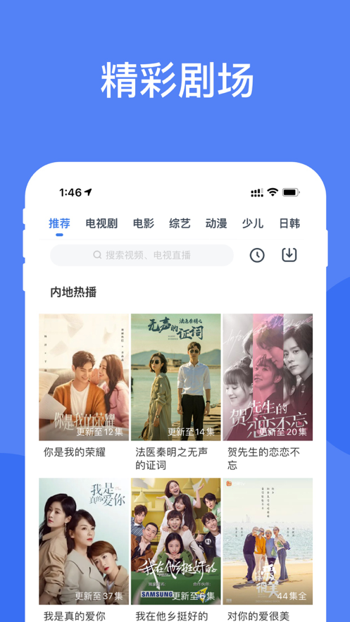 天龙影视苹果版app免费