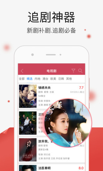高清云影视播放器下载
