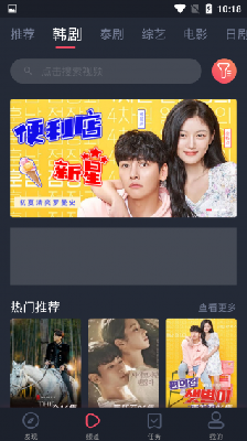 泰剧网在线下载