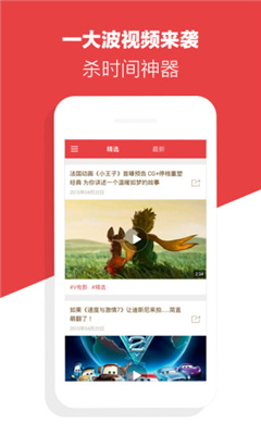 下载快看视频软件旧版