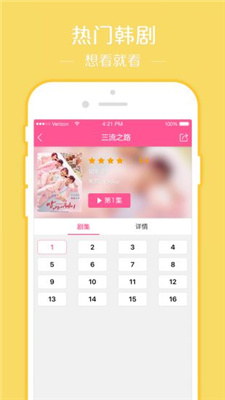 热播韩剧网