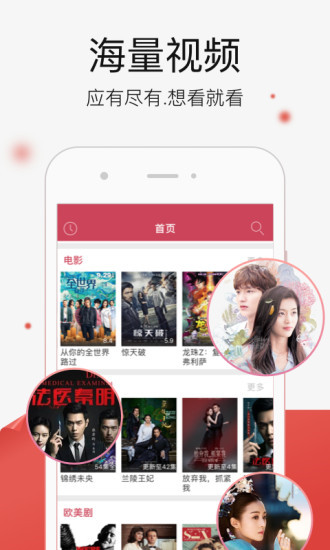 高清云影视播放器下载