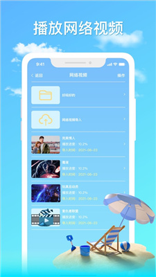 蓝天播放器
