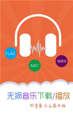 天天动听2015旧版本