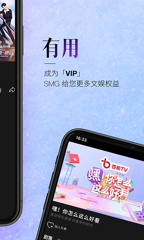 百视tv