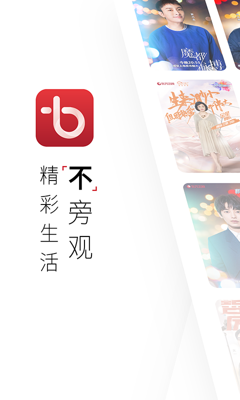 百视tv