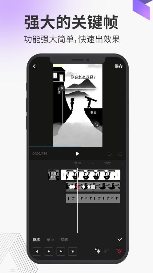 多漫影子动画制作