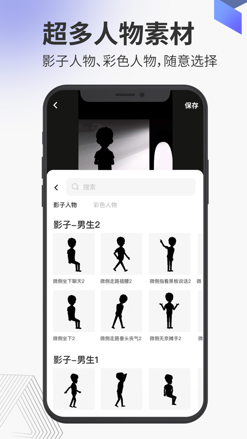 多漫影子动画制作