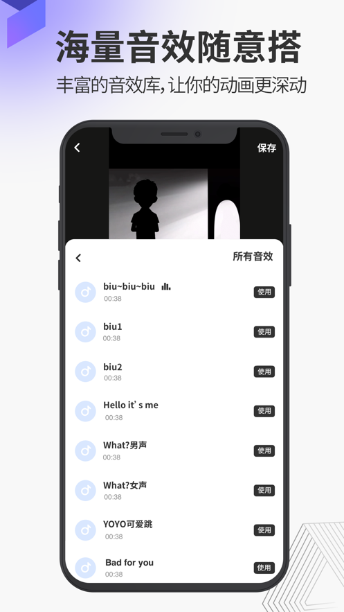 多漫影子动画制作