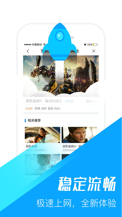 聚看影视苹果手机版下载