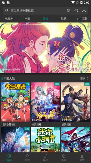 爱看影视下载安装官方下载