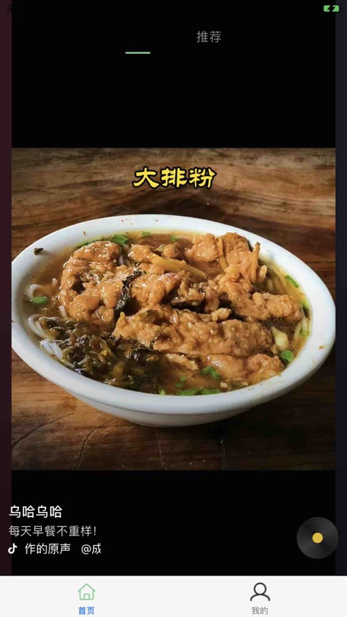 家乡直播