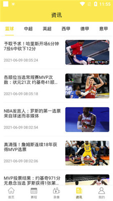 嗨球体育
