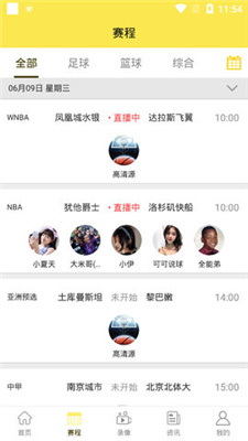 嗨球体育