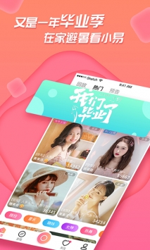 易直播下载5.5
