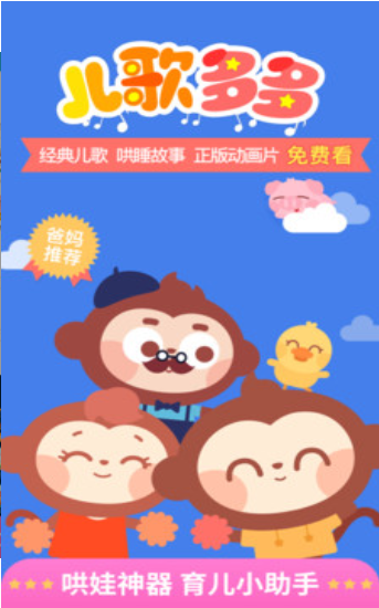 儿歌多多tv版4.0.7.0