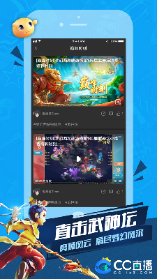 cc直播软件客户端下载
