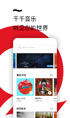 千千音乐 (1).png