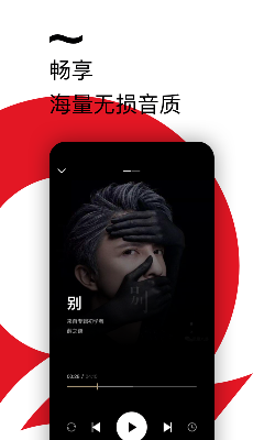 千千音乐播放器下载app