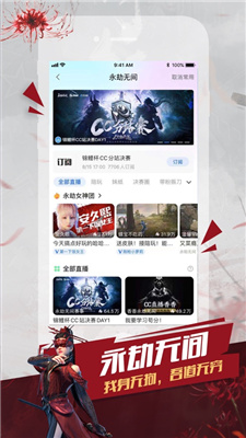 cc直播软件客户端下载