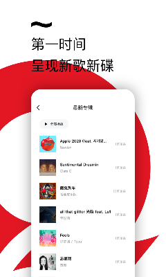 千千音乐播放器下载app
