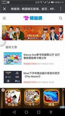 韩饭网
