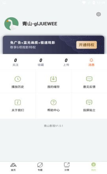 青山影视