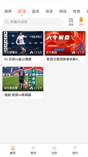 人人体育NBA直播软件