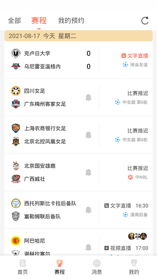 人人体育NBA直播软件