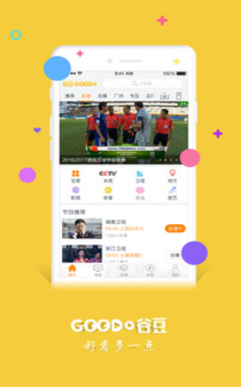 谷豆TV软件