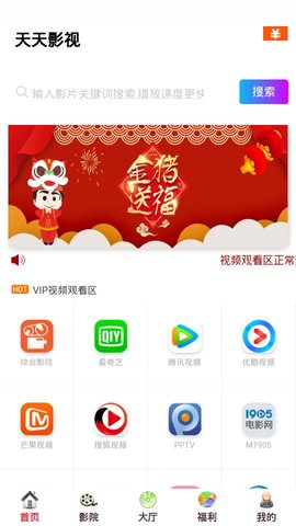 天天影视ios最新e级app