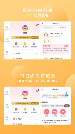好多曲谱
