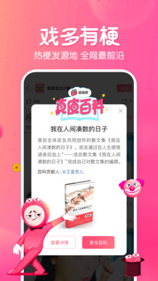 皮皮虾下载最新版苹果