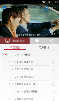 hdp直播去广告3.3.8