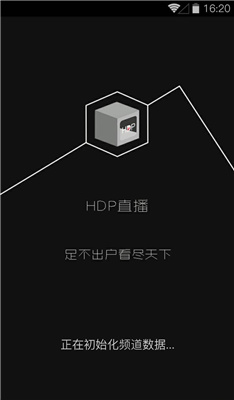 hdp直播去广告3.3.8