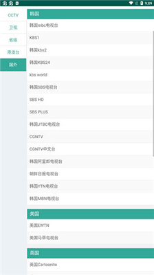 好趣网手机版网络电视软件下载