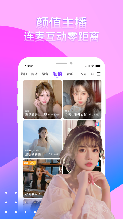 奇秀直播下载v5.6
