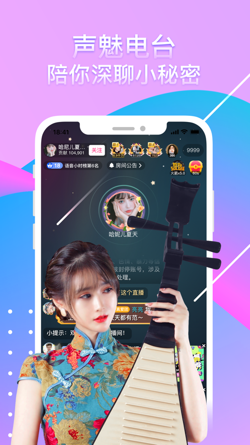 奇秀直播下载v5.6