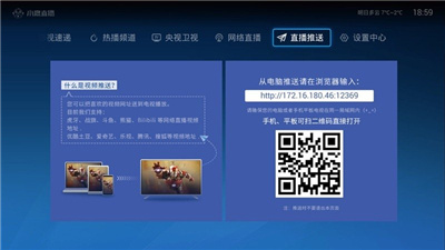 小鹰直播最新手机版软件下载