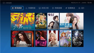 小鹰直播最新手机版软件下载