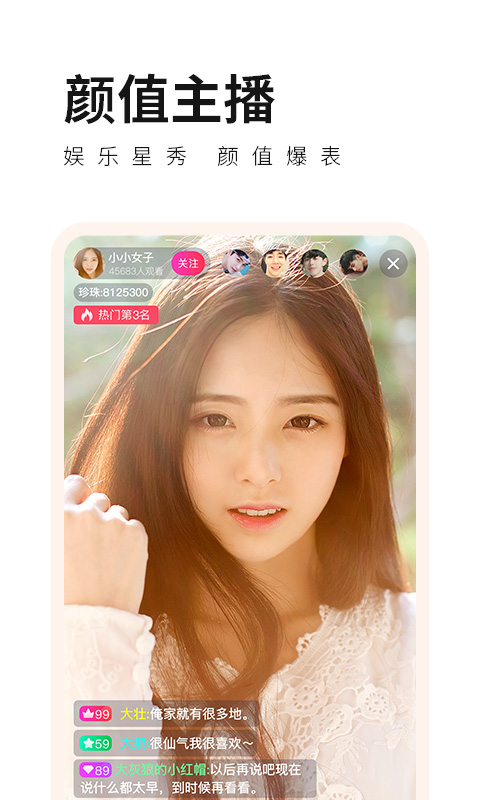 夜色直播s下载安装