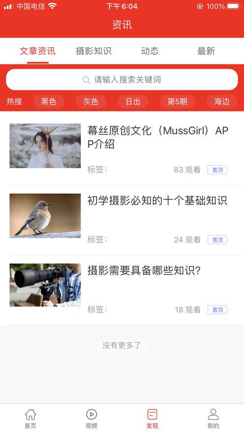 幕丝原创文化