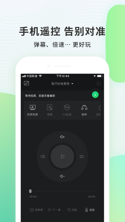 电视果app下载V6.0.0.43