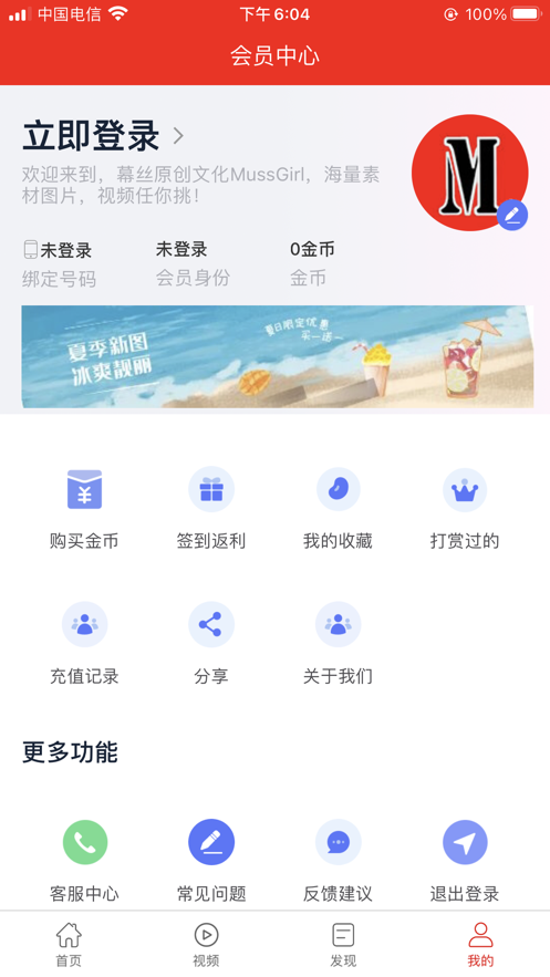 幕丝原创文化