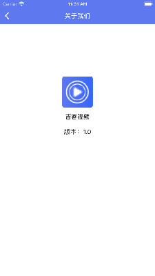 吉客视频 (2).png
