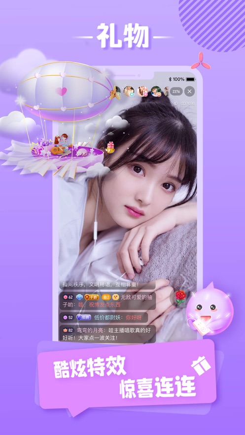 花花直播live