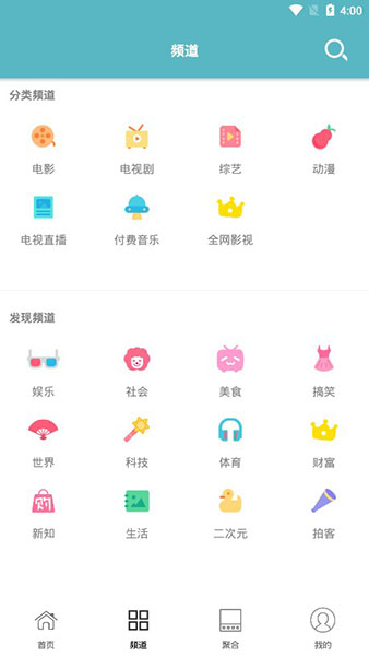 酷猫影视车机版